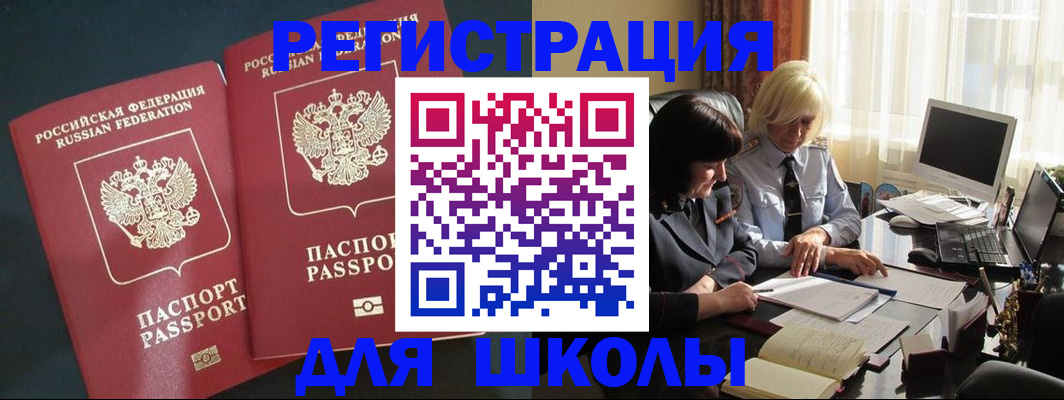 найти адрес прописки в Димитровграде