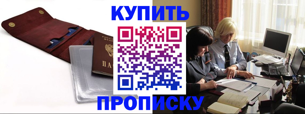 временная регистрация в квартире в Димитровграде