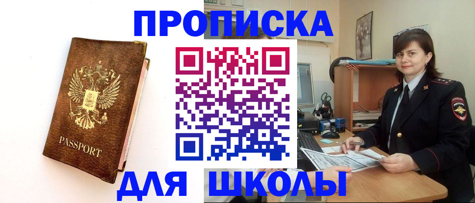 прописка поиск в Димитровграде